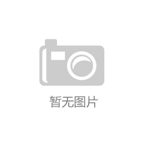 Jdb电子游戏试玩|福利档|舒华体育布局AI健身器材智能化未来可期